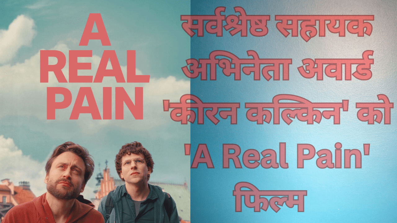 Oscar puraskar 2025
