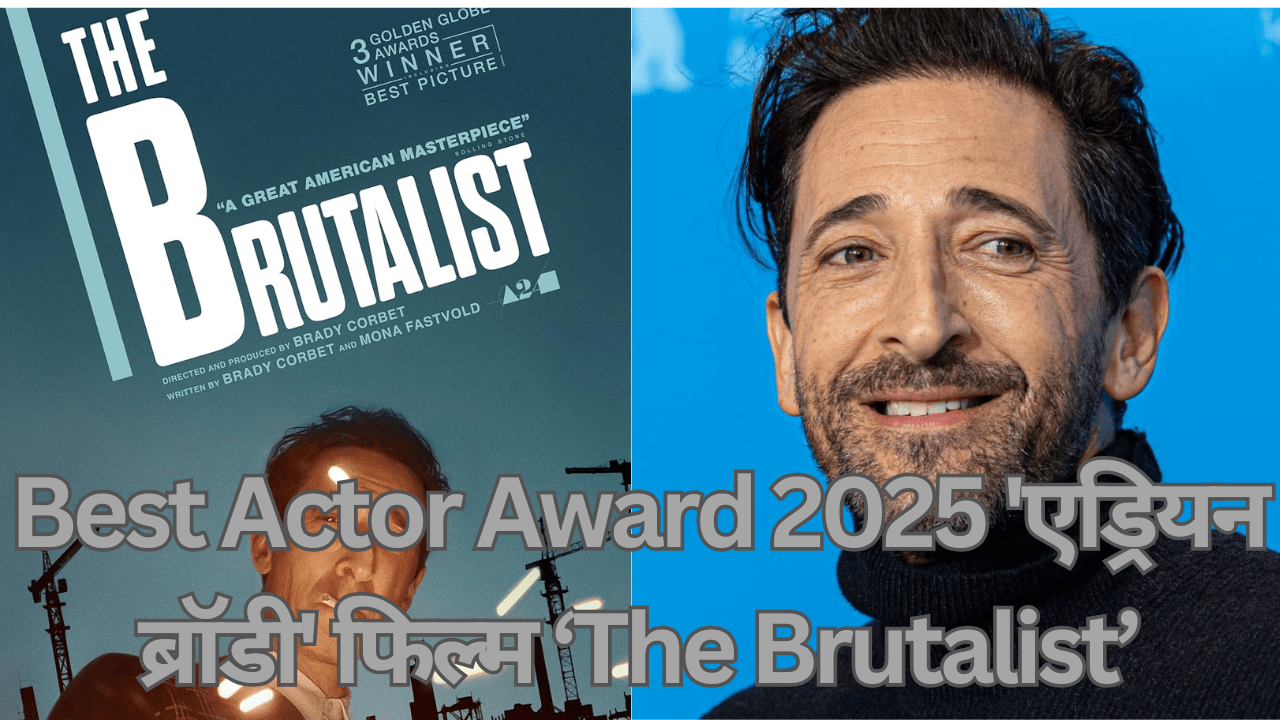 Oscar puraskar 2025